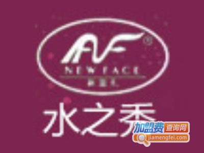 水之秀化妆品加盟费