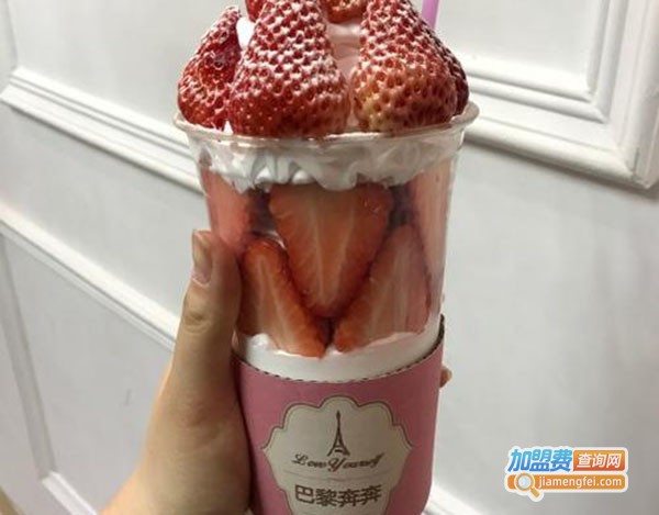 巴黎奔奔茶饮加盟费