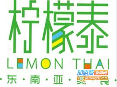 柠檬泰饭店加盟费
