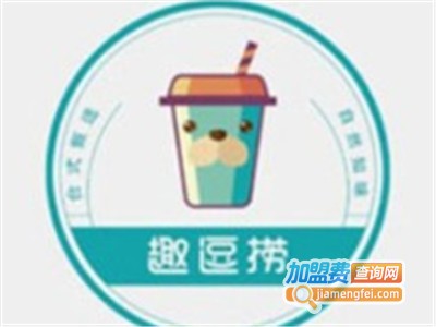 趣逗捞饮品加盟费