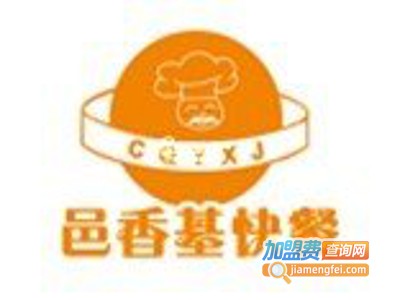 邑香基快餐加盟费