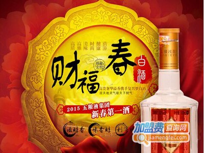 财福春酒加盟费