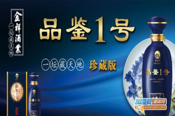 金祥白酒加盟费