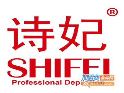 诗妃化妆品加盟费