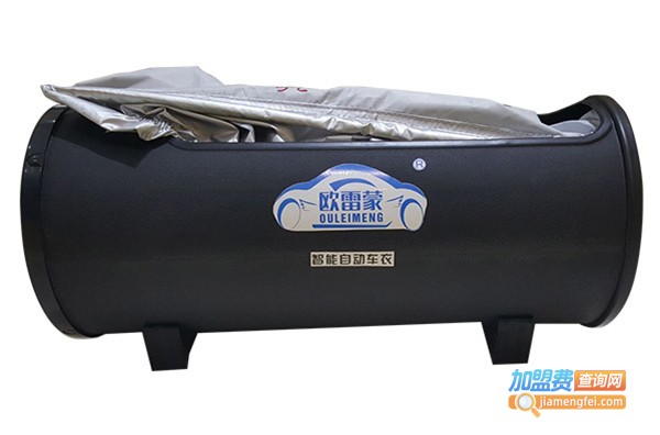 欧雷蒙智能车衣加盟费