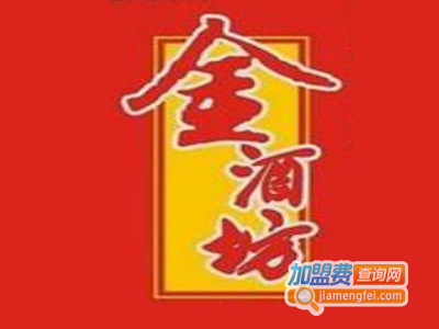 金酒坊白酒加盟费