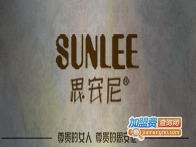 思安尼女装加盟费