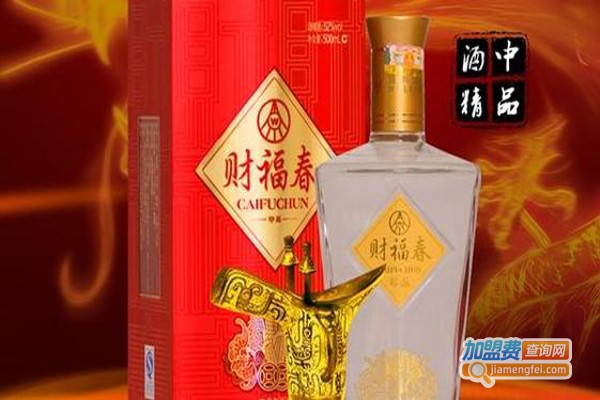 财福春酒加盟费