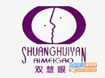 双慧眼鞋业加盟费