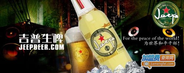 吉普生啤加盟费