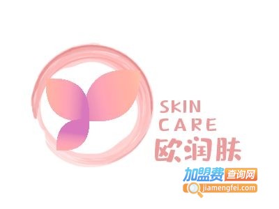 欧润肤护肤品