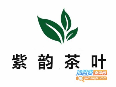 紫韵茶叶加盟