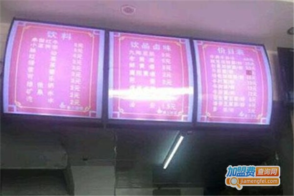 弟二面道面馆加盟费