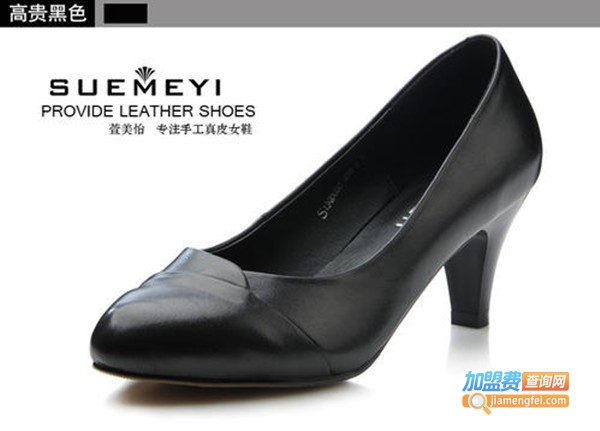suemeyi鞋业加盟费