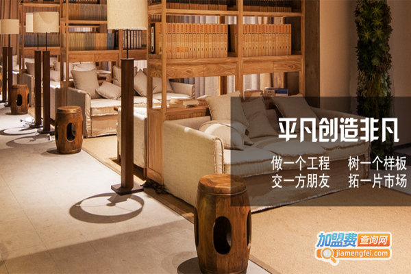 水木清华装饰装潢加盟