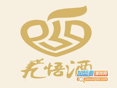 九悟酒白酒加盟费