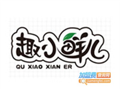 趣小鲜儿半成品菜加盟费