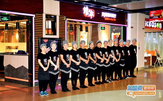 缘丰音乐餐厅加盟费