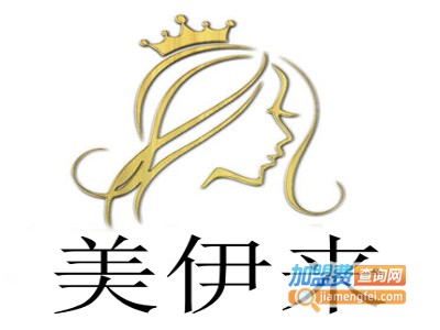 美伊来加盟