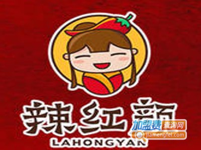 辣红颜冒菜加盟费