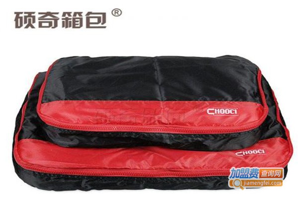 硕奇箱包加盟费