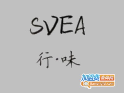 SVEA现代北欧餐厅加盟费