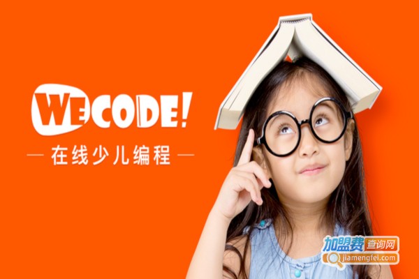 WeCode少儿编程加盟店