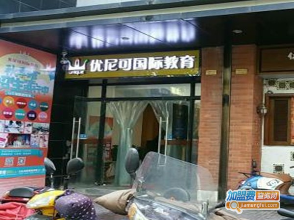 优尼可儿童音乐剧加盟费