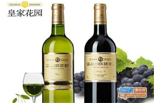 皇家花园葡萄酒加盟费