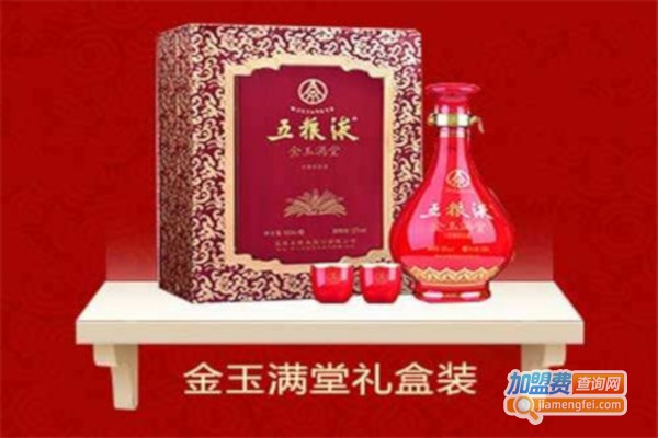 金玉满堂白酒