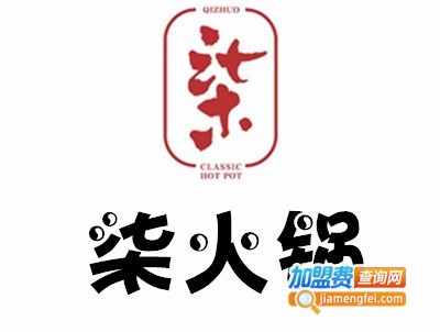 柒火锅餐厅加盟费