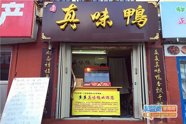 多多真味鸭熟食加盟费
