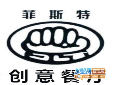 菲斯特创意餐厅加盟费