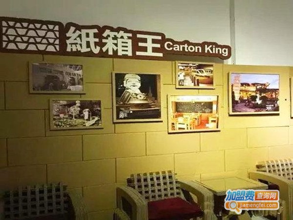 纸箱王西餐加盟费