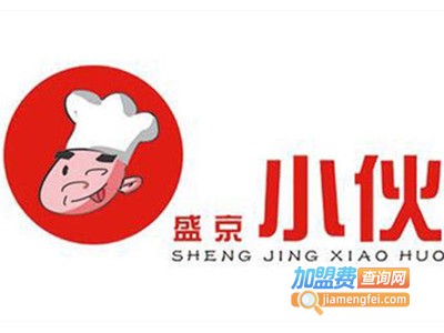 盛京小伙坛肉酸菜加盟费