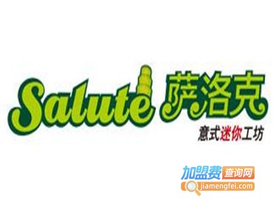 萨洛克意式工坊加盟