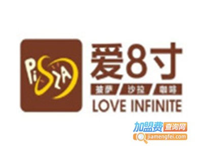 爱8寸西餐加盟费