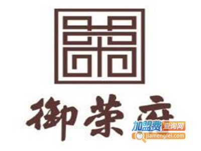 御荣府火锅店加盟费