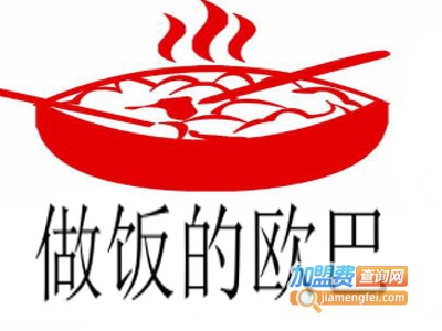 做饭的欧巴