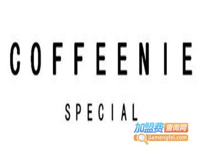 coffeenie餐厅加盟费