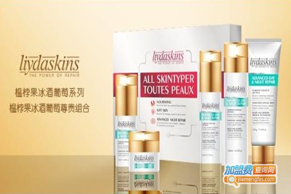 莉达思汀化妆品加盟费