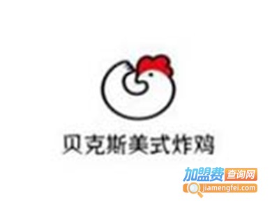 贝克斯美式炸鸡汉堡店