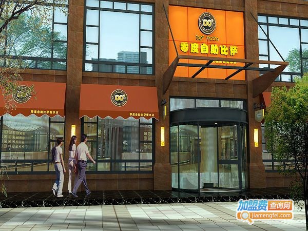D0°零度比萨加盟费