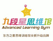 九段星思维馆加盟费
