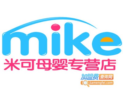 米可家进口母婴店加盟费