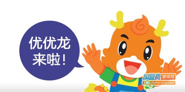 优优龙幼升小加盟费