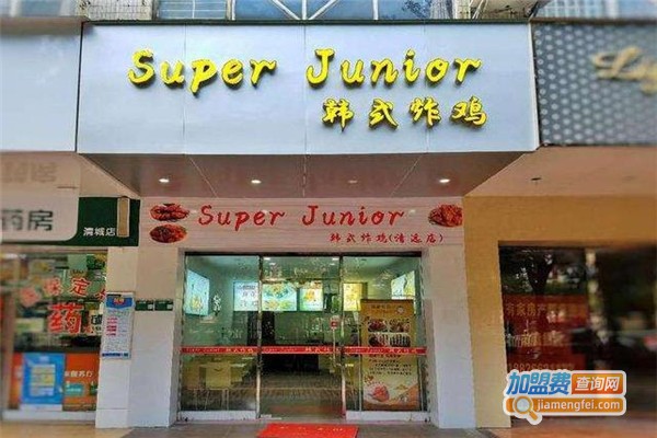 SuperJunior韩国炸鸡店加盟费