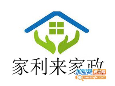 家利来家政加盟费