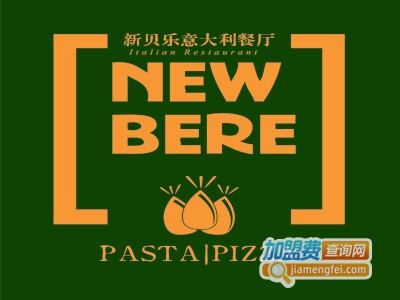 NEWBERE新贝乐意大利餐厅加盟费