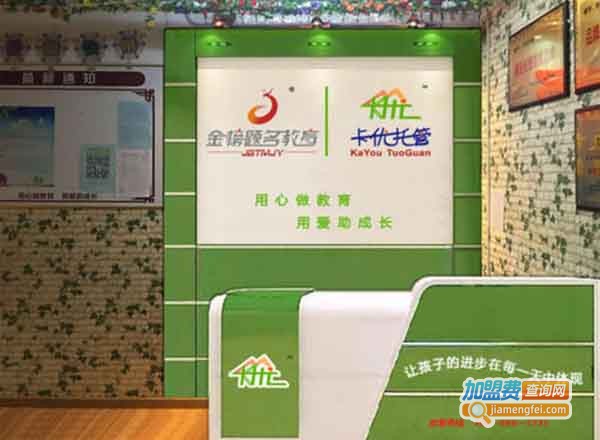 卡优托管加盟费